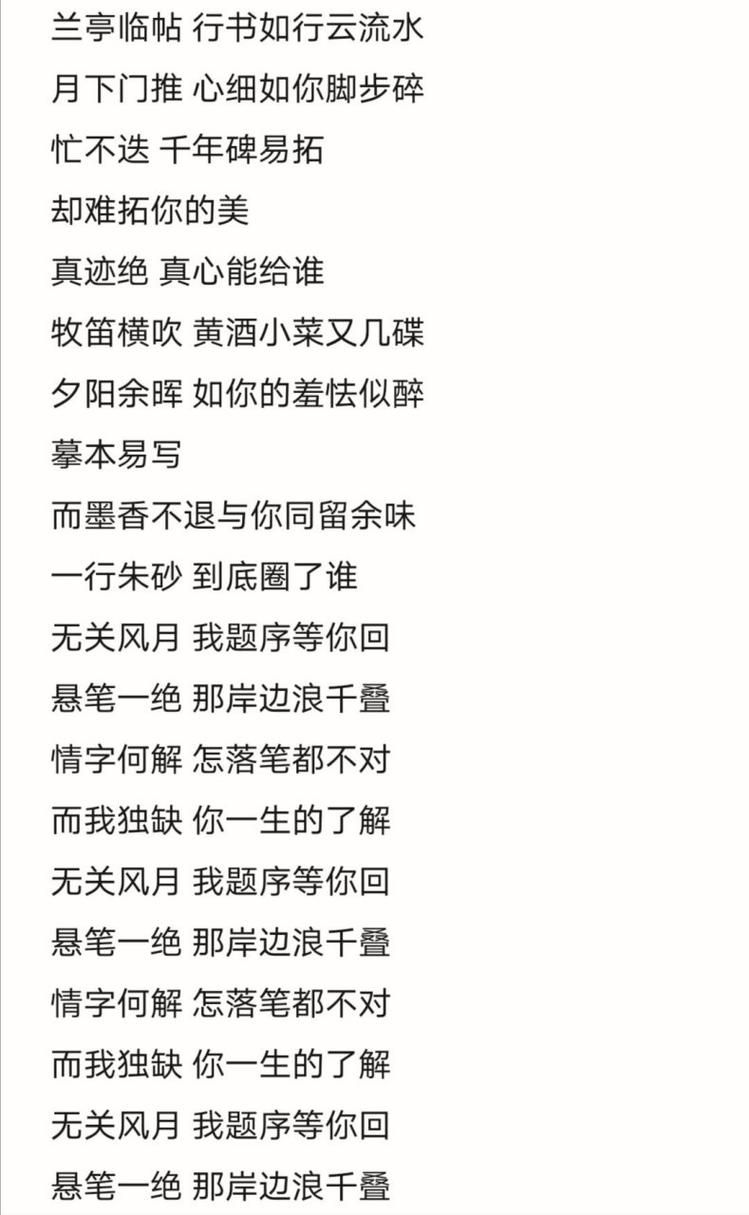 兰亭序周杰伦版：歌词含义深度解读及MV欣赏
