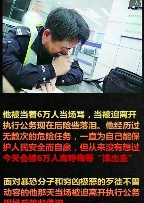 周杰伦事件西安公安强硬表态：必须真挚道歉