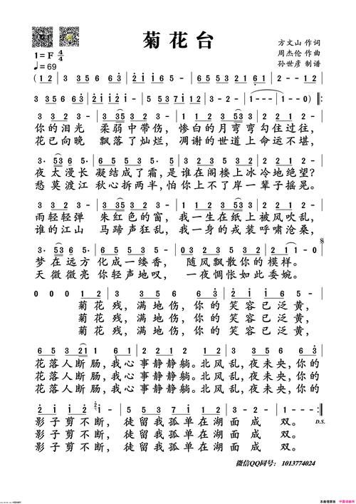 周杰伦原唱的菊花台，带你重温电影经典