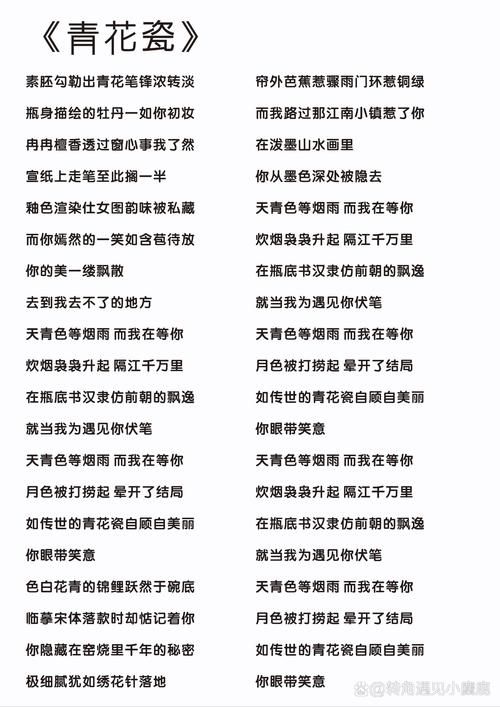 周杰伦歌词赏析：那些触动人心的句子