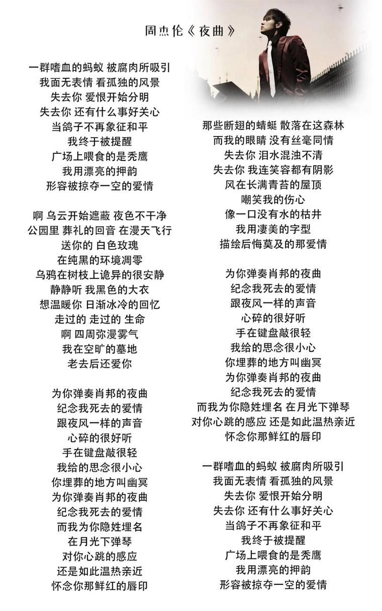 周杰伦歌词赏析：那些触动人心的句子