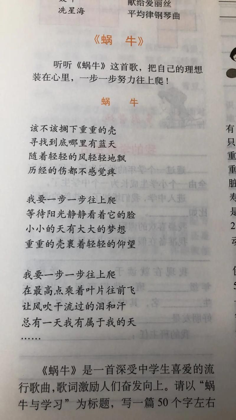 周杰伦的蜗牛你听懂了吗？歌曲解读与赏析