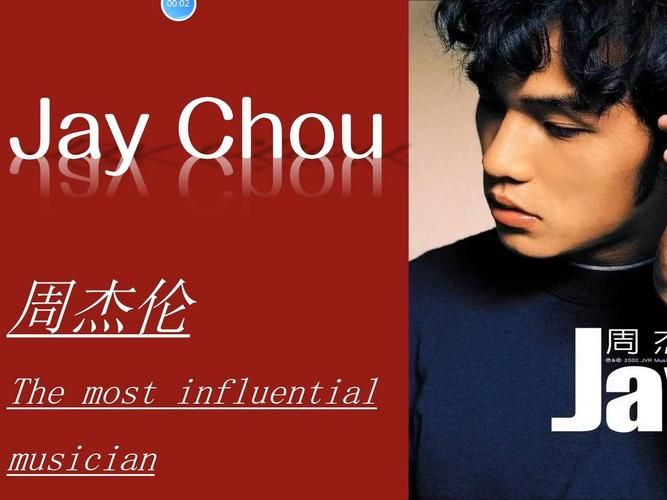 周杰伦英文名Jay Chou详解：名字背后隐藏的意义
