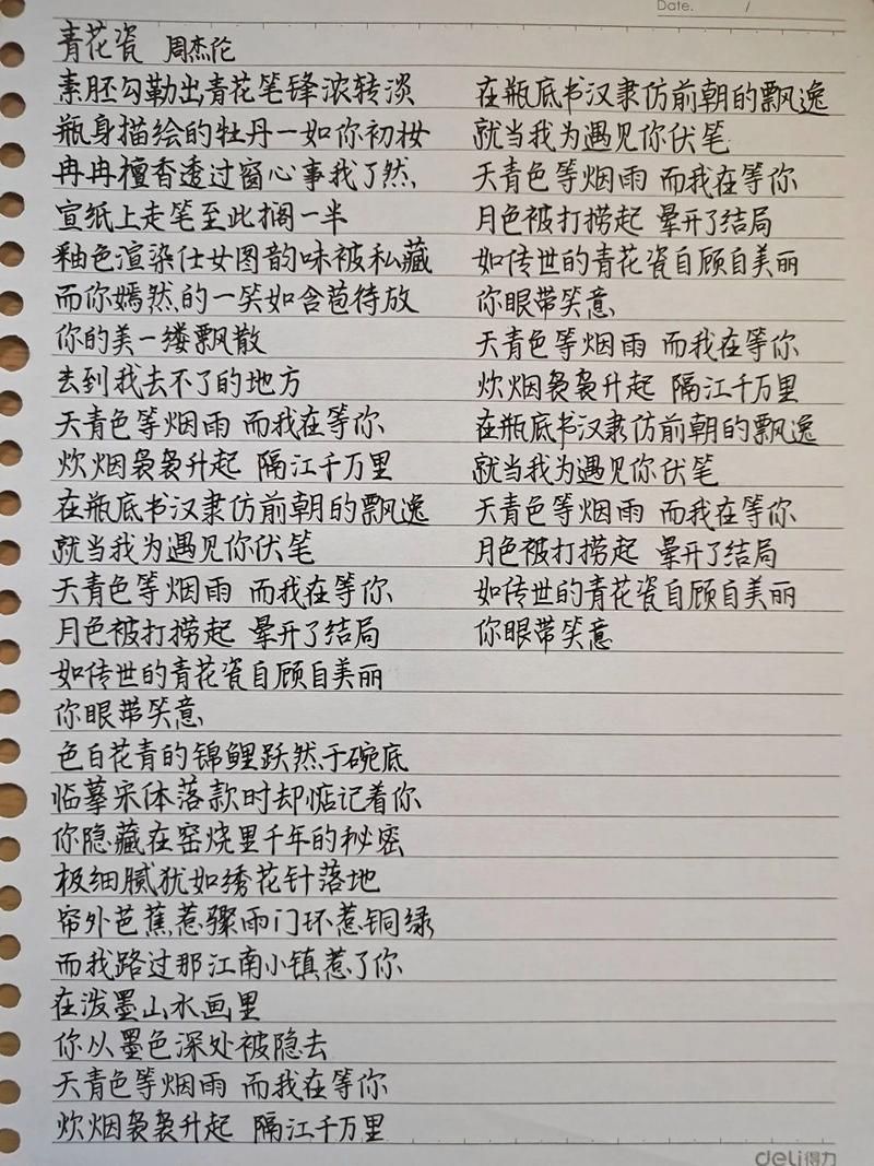 周杰伦青花瓷：歌词含义深度解析，你听懂了吗？