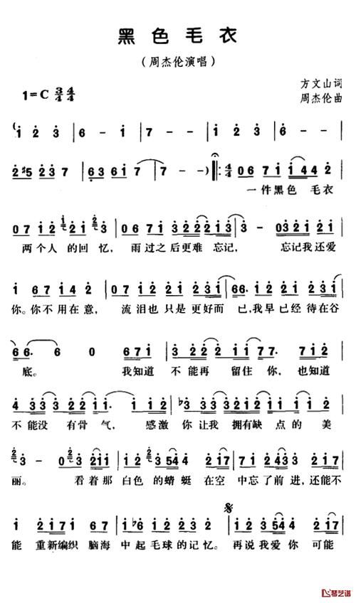 周杰伦黑色毛衣：好听到让人循环播放