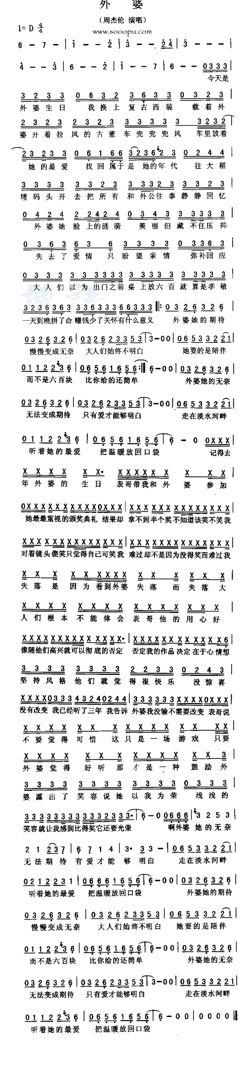 回味周杰伦外婆：一首歌曲，一段真挚情感
