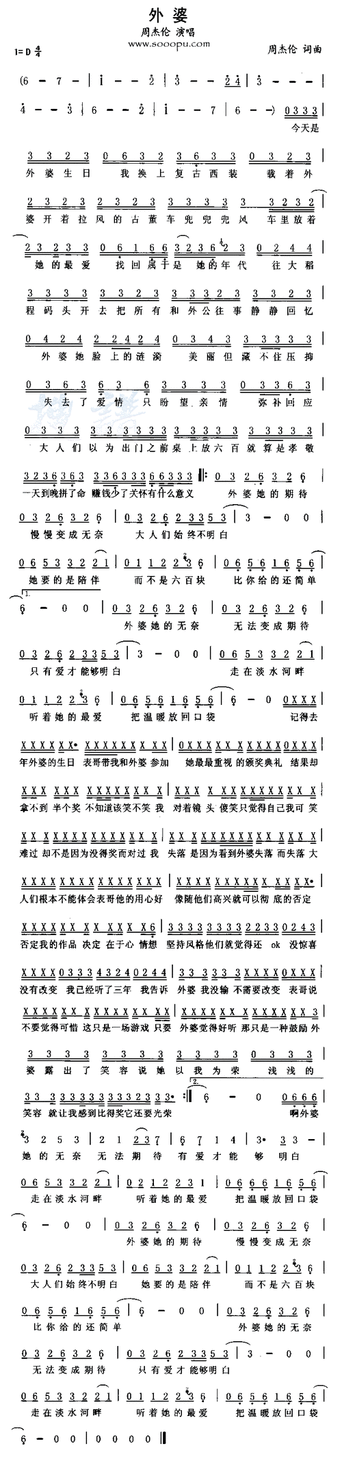 回味周杰伦外婆：一首歌曲，一段真挚情感