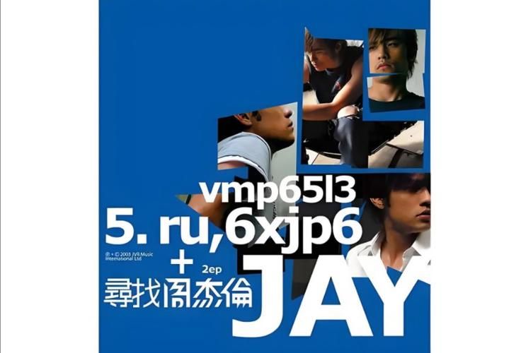 寻找周杰伦：一段关于音乐与爱情的故事