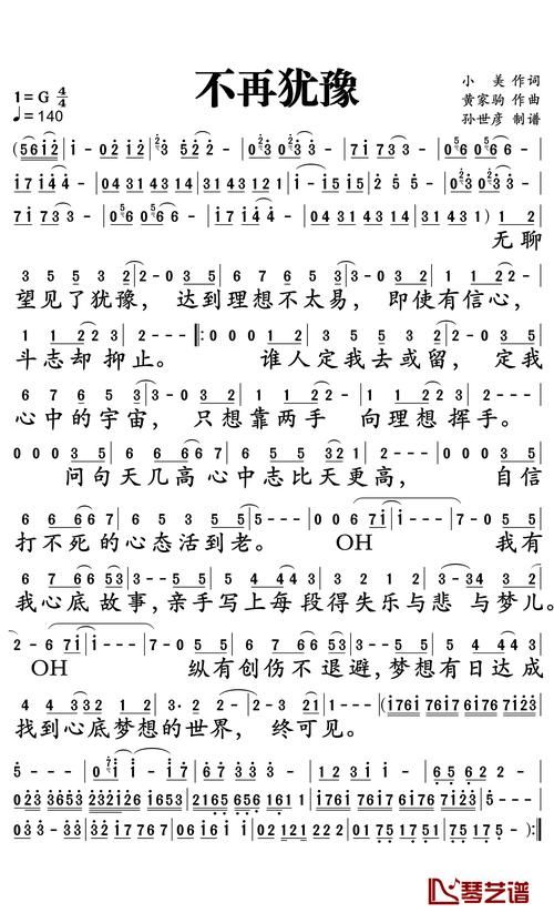 Beyond不再犹豫：经典歌曲背后的故事与意义