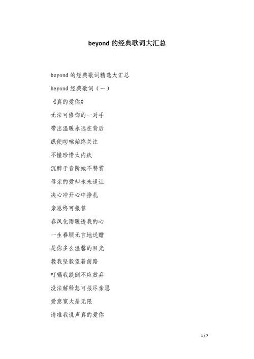 beyond中文翻译是什么？一文搞懂beyond的多种意思