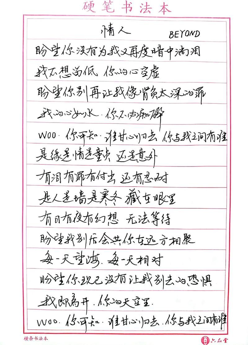 Beyond情人歌词含义深度解析，致敬经典！