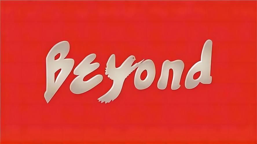 beyond的英文解释及中文翻译：全面深度解读