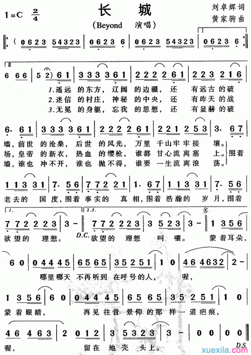 Beyond长城：那些你不知道的乐队故事和传奇经历