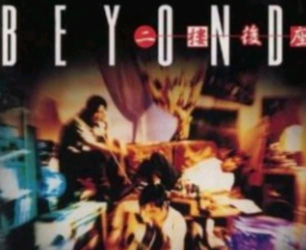 回味Beyond冷雨夜：那场雨，那份忧伤，那段回忆