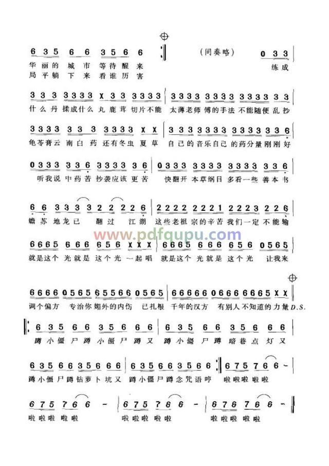 本草纲目周杰伦：神曲背后的故事，你了解多少？