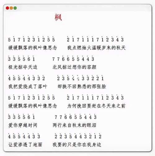 枫周杰伦：一首充满回忆的动人歌曲赏析