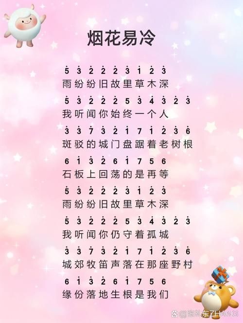 百听不厌的烟花易冷：周杰伦的音乐魅力