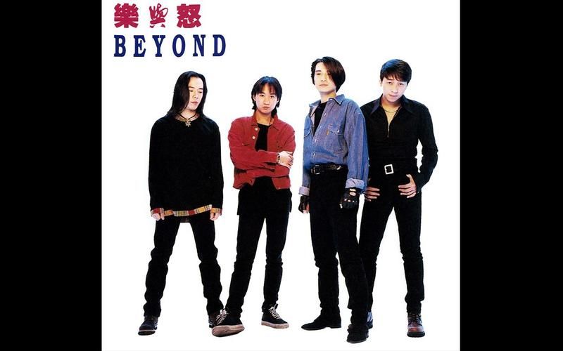 细品Beyond海阔天空歌词：感受自由与梦想的碰撞