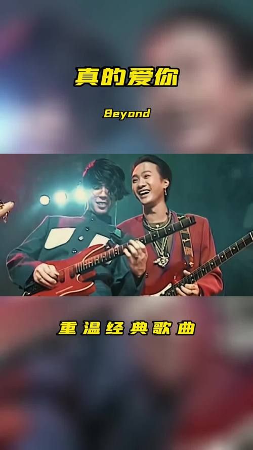 重温经典Beyond海阔天空：那些年我们一起追的歌