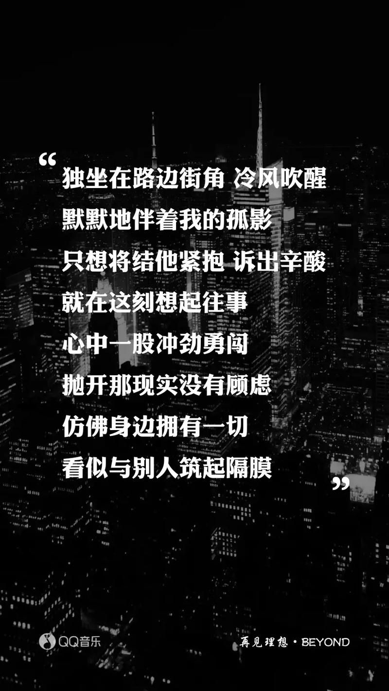 重温经典！再见理想beyond：那些年我们一起追的Beyond