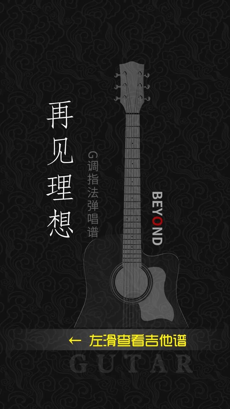 重温经典！再见理想beyond：那些年我们一起追的Beyond