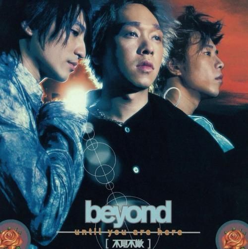 Beyond三子专辑SOUND里的那些不为人知的故事