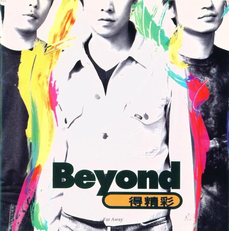 Beyond乐队电影有几部？详解Beyond日记系列电影。