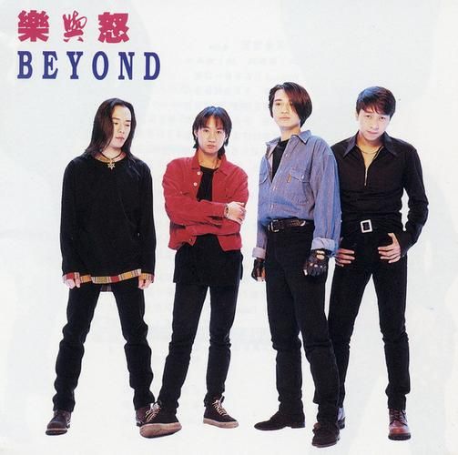 BEYOND全是爱吉他谱大全：不同版本任你选择