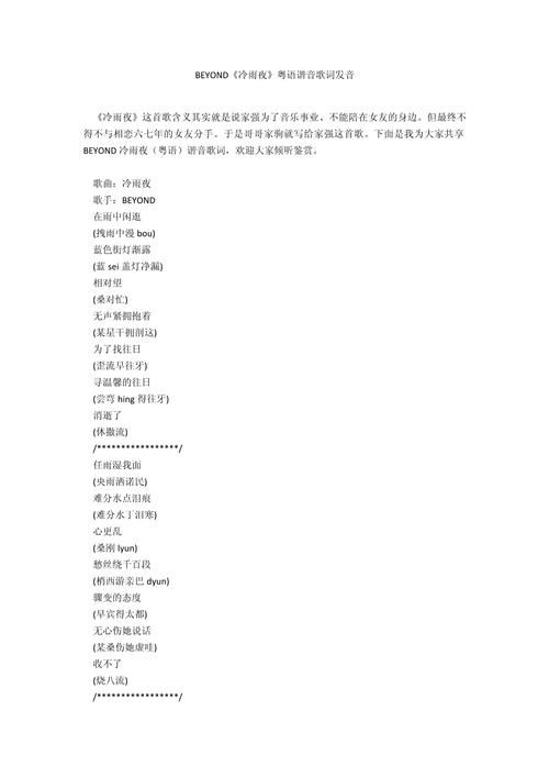 beyond发音详解：英式美式发音区别及技巧