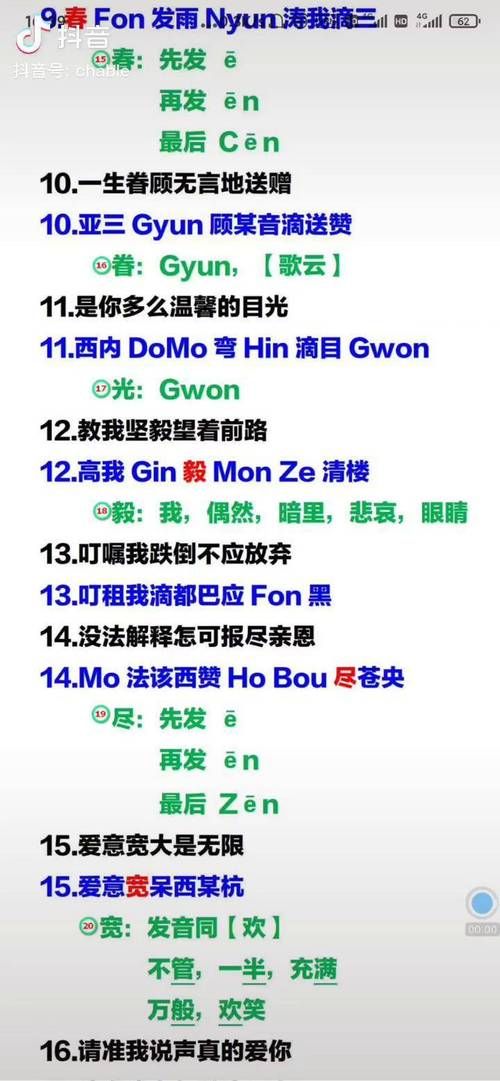 beyond如何发音？教你区分英式美式发音