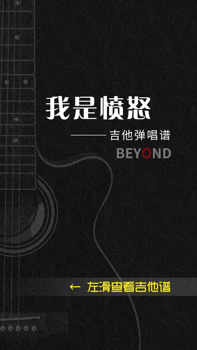 Beyond我是愤怒：超越愤怒，家驹的呐喊你听懂了吗？