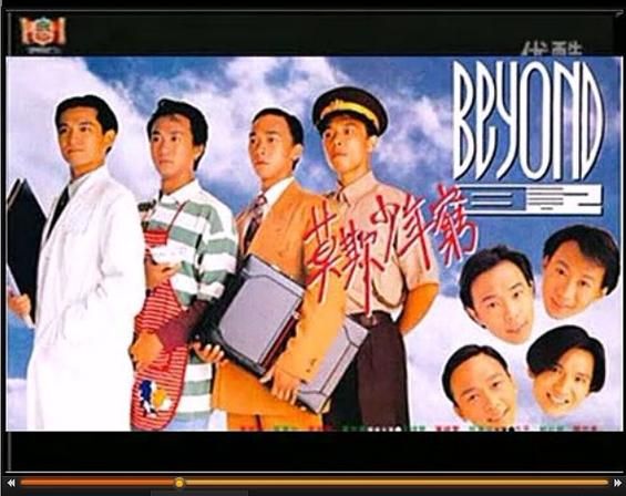 Beyond日记莫欺少年穷：家驹等人的音乐之路与梦想