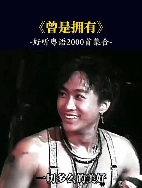 Beyond曾经拥有：超越时间的经典之作
