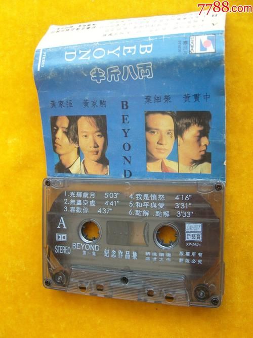 Beyond版半斤八两：比原唱更燃的摇滚现场