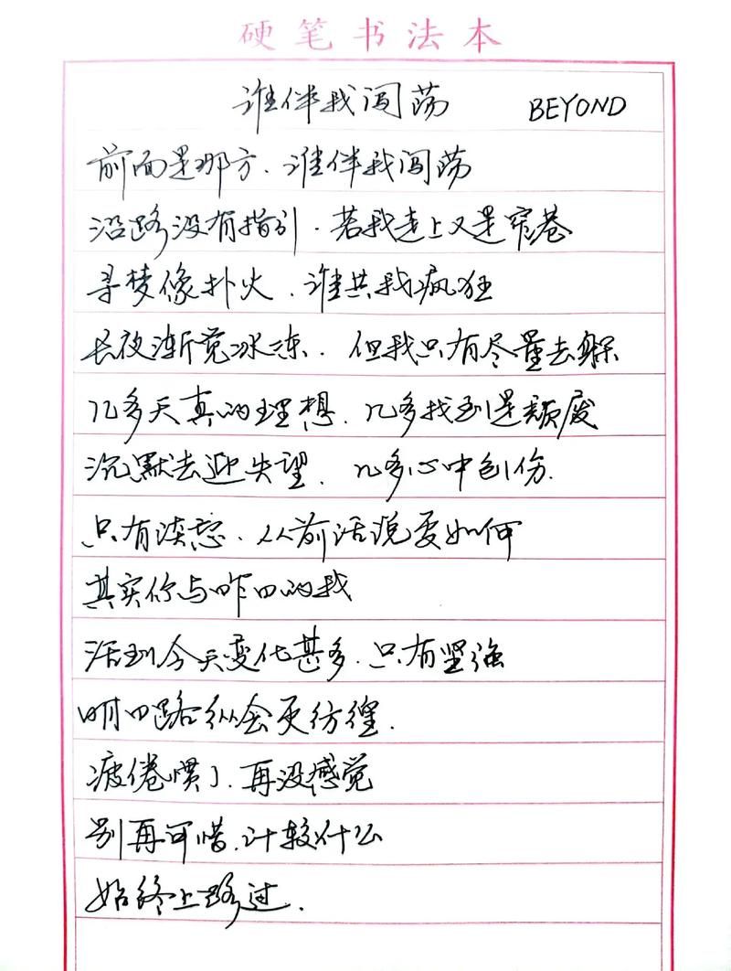 Beyond的常用短语有哪些？学好英语必备！