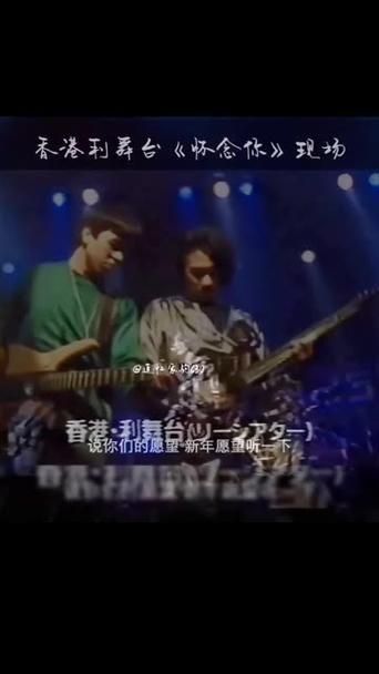 Beyond的怀念你：歌词解读与情感共鸣