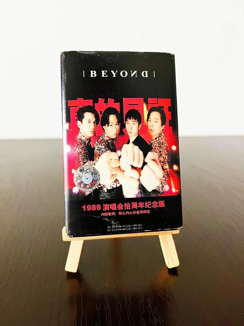 Beyond真的见证：那些年我们一起追的Beyond