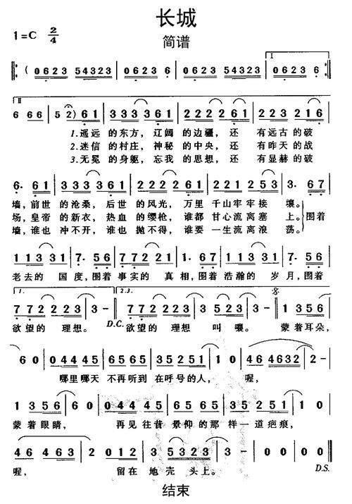 Beyond长城歌曲禁播事件始末，你不知道的内幕故事！