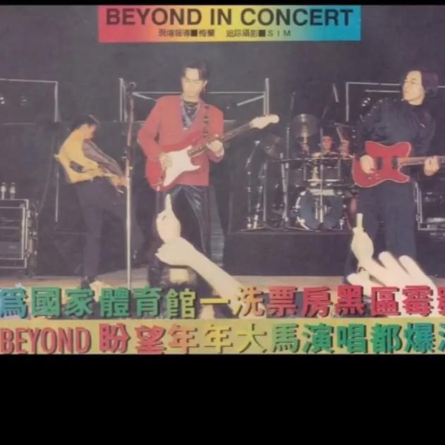 BEYOND马来西亚：人道主义援助带来清澈水源