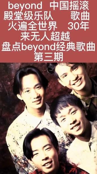 你听过Beyond的牺牲吗？这首歌值得你反复聆听