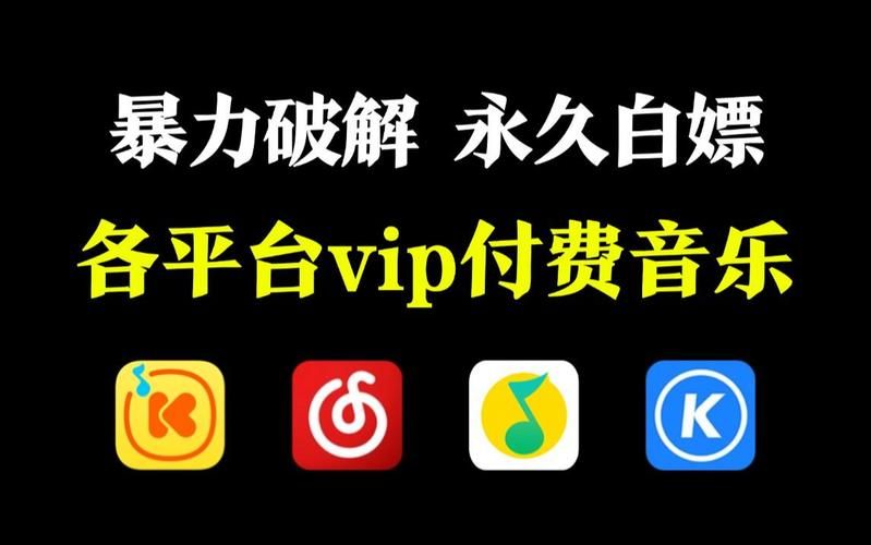 告别付费！免费下载Beyond歌曲MP3资源