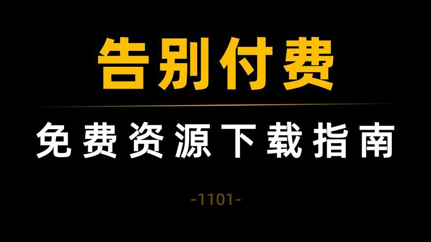 告别付费！免费下载Beyond歌曲MP3资源