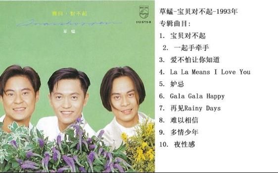 回顾经典：草蜢和Beyond谁更胜一筹？