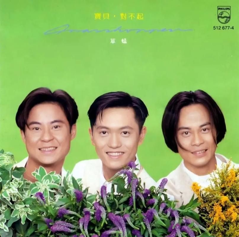 回顾经典：草蜢和Beyond谁更胜一筹？