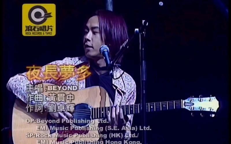 夜长梦多Beyond：这首歌为什么如此经典耐听