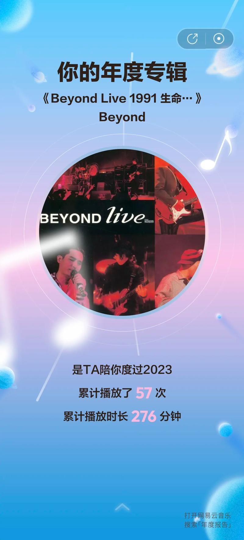 好听又燃的Beyond英文歌合集，带你重温摇滚记忆