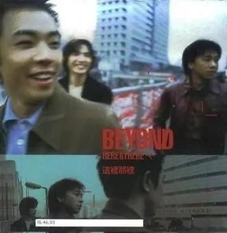 寻找Beyond：那些难忘的经典照片与回忆
