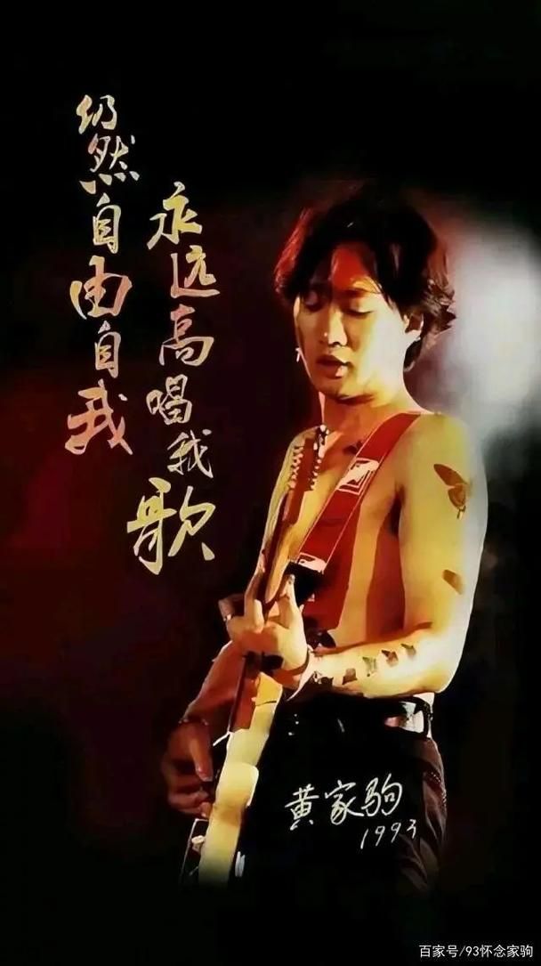 怀念家驹！Beyond月光光演唱会现场版视频！