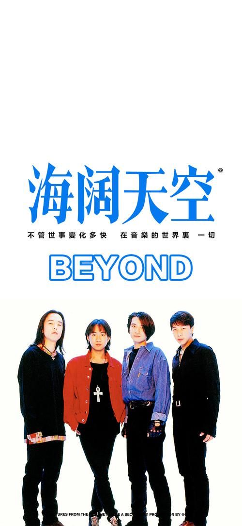 怀旧Beyond海报：重拾青春记忆，致敬永远的Beyond！