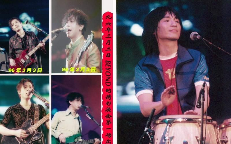 想看Beyond96年演唱会？这里有完整版视频资源！